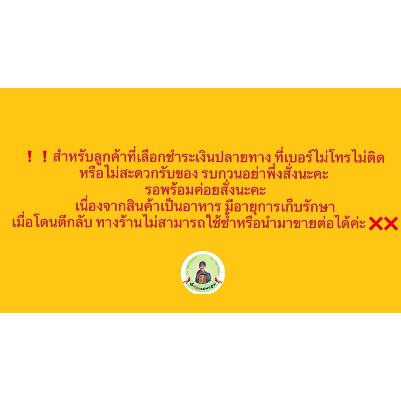 น้ำพริกมะขามหมูสับ กระปุก 200 กรัม - รูปที่ 2