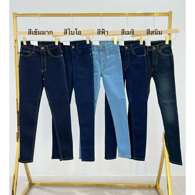 🔥มี6สี ไซส์S~42 ผ้ายืดเยอะ กางเกงยีนส์เอวสูงขาเดฟ สกินนี่ ผ้านิ่มยืด เก็บทรง สาวอวบอ้วนใส่ได้