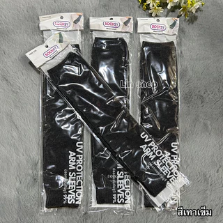 ปลกแขนกันแดด กันUv ยกโหล12คู่ 179฿ ขนาดฟรีไซส์(ผู้หญผู้หญิงผู้ชาย) ผ้านิ่ม ยืดใส่สบาย สินค้าถ่ายจากสินค้า