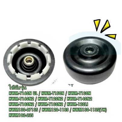 อะไหล่ของแท้/ลูกยางมอเตอร์ปั่นแห้งเครื่องซักผ้าไฮเออร์/Bearing/Haier/00330041006/หลายรุ่น
