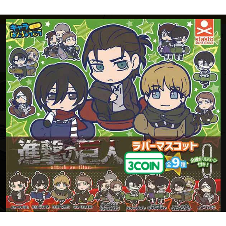 [เลือกแบบได้] STASTO กาชาปอง ผ่าพิภพไทตัน Attack on Titan character band butterfly rubber mascot  *ไ