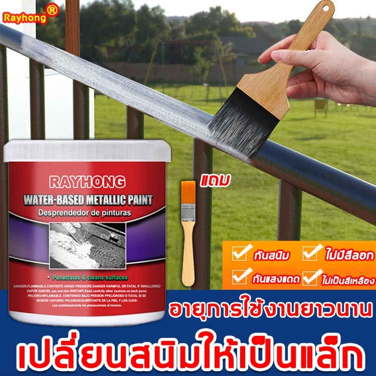 Rayhong น้ำยากันสนิม น้ำยาขจัดสนิมโลหะ น้ำยาแปลงสนิมไพรเมอร์สูตรน้ำ แบบกระปุก ขนาด100ml