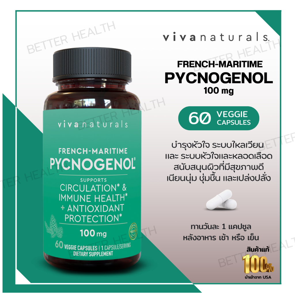 Viva Naturals Pycnogenol 100mg from French Maritime Pine Bark Extract60 Veggie Capsules (No.846)