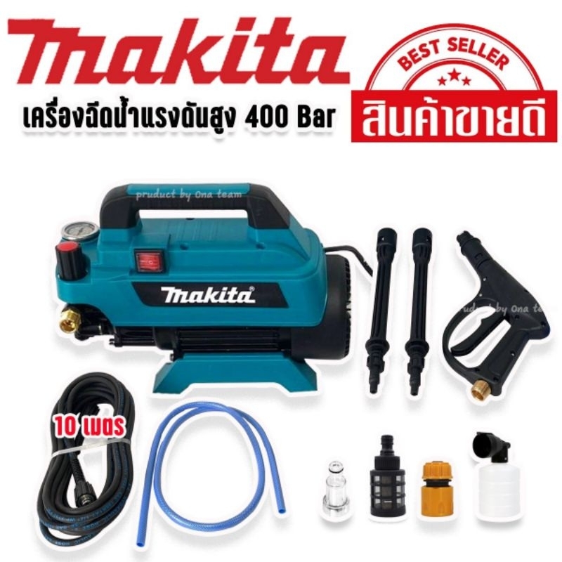 Makita เครื่องฉีดน้ำแรงดันสูงเอนกประสงค์ 400 Bar 4000W สายยาว 10 เมตร เครื่องแรงอัดฉีดแรง ล้างสะอาด