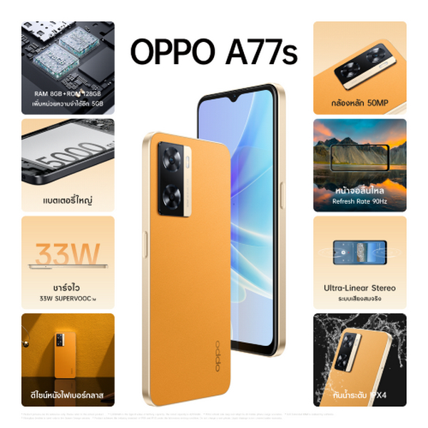 OPPO A77s สมาร์ทโฟน หน้าจอ 6.56 นิ้ว