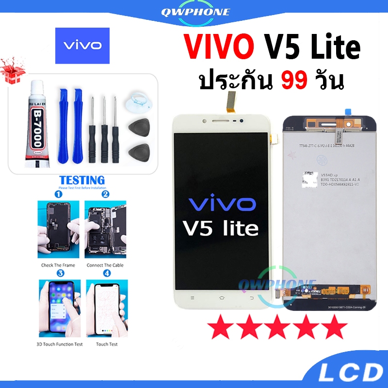 LCD VIVO V5 Lite หน้าจอ+ทัช หน้าจอโทรศัพท์ หน้าจอ จอ vivo v5lite จอแถมชุดไขควง+กาว vivo 1609