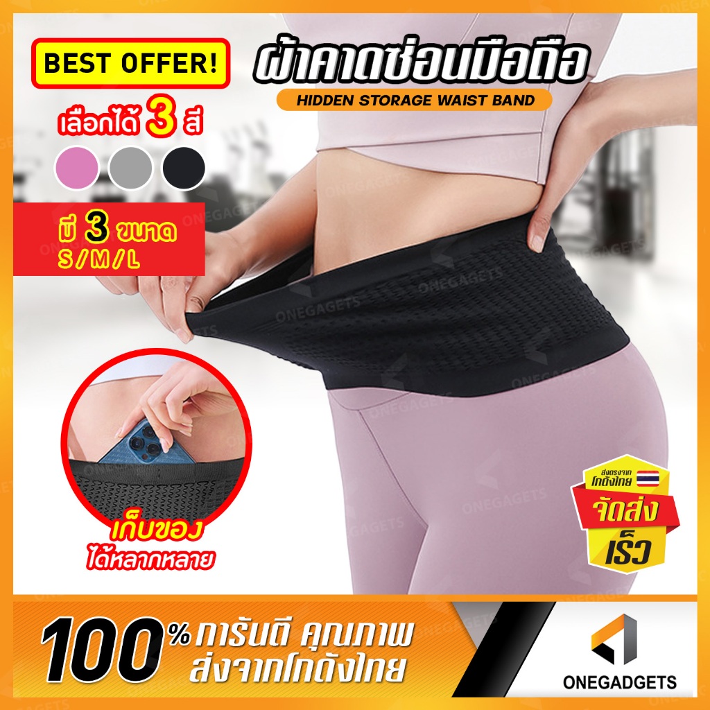 BEZ กระเป๋า วิ่ง คาดเอว ผ้าคาดเอว ล่องหน ออกกำลังกาย ที่คาดเอว นิ่มๆ