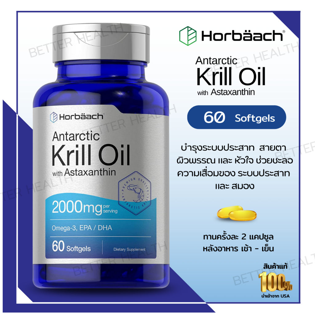 Horbaach Antarctic Krill Oil 2000mg , 60 Softgel Capsules , Omega 3, EPA, DHA Supplement , with Astaxanthin (No.931)