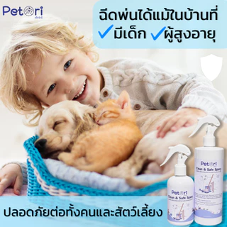 สเปรยทำความสะอาดของเล่น กรง ที่นอน ลดเชื้อรา ไวรัส และแบคทีเรีย Petori Clean & Safe Spray 500ml