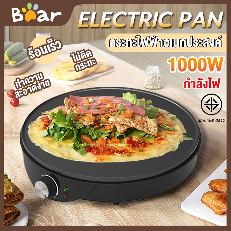 เครื่องทำเครป เครื่องทำแพนเค้ก กระทะอเนกประสงค์ กระทะไฟฟ้า เครื่องทําเครปไฟฟ้า แพนเค้ก เครป ขนาดเส้นผ่าศูนย์กลา 30 cm กำ