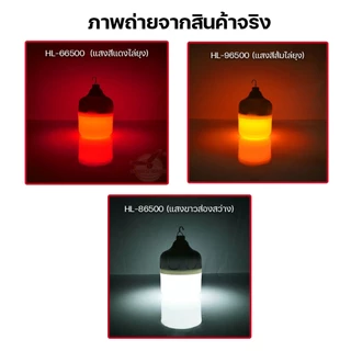 หลอดไฟโซล่าเซลล์ พลังงานแสงอาทิตย์ แสงขาว/ส้ม/แดง Solar Light Bulb LED ไล่ยุง ไฟโซล่าเซลล์