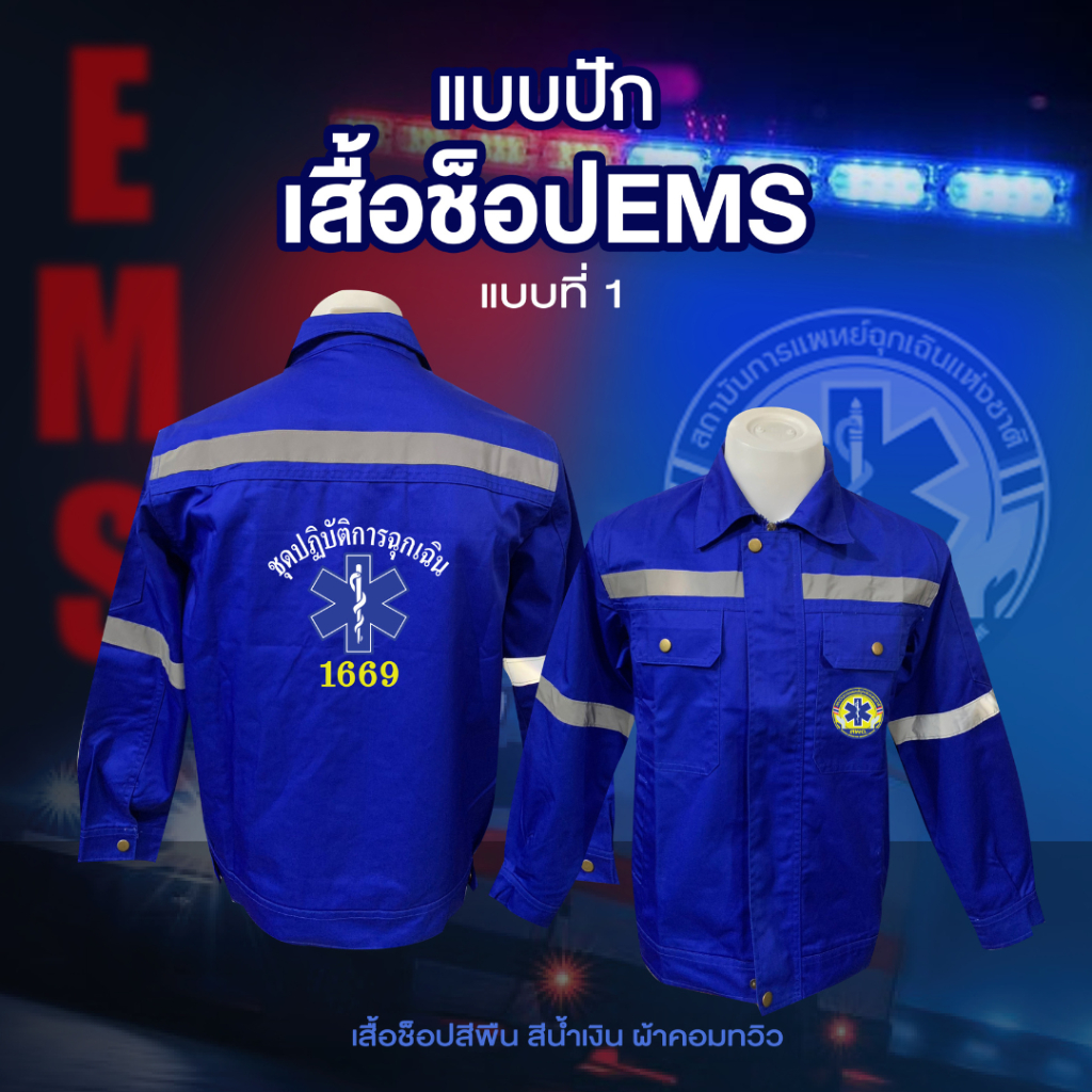เสื้อช็อปเขียวกรมพร้อมปักems มี6แบบ