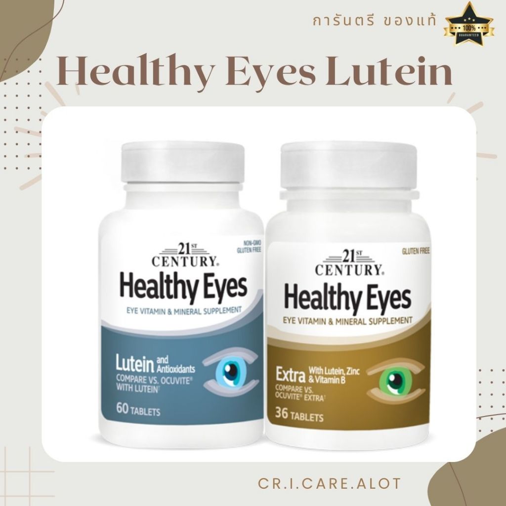 [พร้อมส่ง!] 21st Century Healthy Eyes with สูตร Lutein , สูตร Extra with Zinc,B2 B3