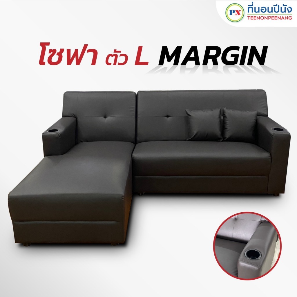 ที่นอนปีนัง โซฟาตัว L 214cm. มีที่วางแก้ว หุ้ม PVC สามารถเลือกเบดซ้าย/ขวาได้ ส่งฟรีเฉพาะ กทม.ปริมณฑล เท่านั้น