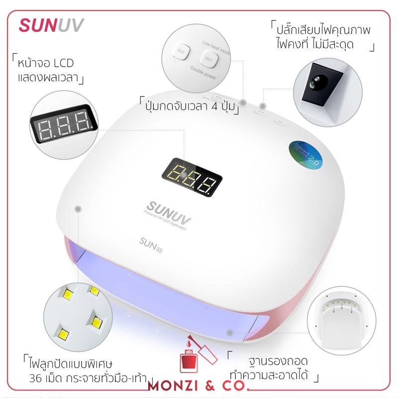 ส่งจากไทย เครื่องอบเล็บ SUN4s แท้! โคมไฟอบเล็บเจล Nail Lmap UV/ LED ผู้ผลิตคือบริษัท SUNUV 48W รับประกันของแท้แน่นอน!!