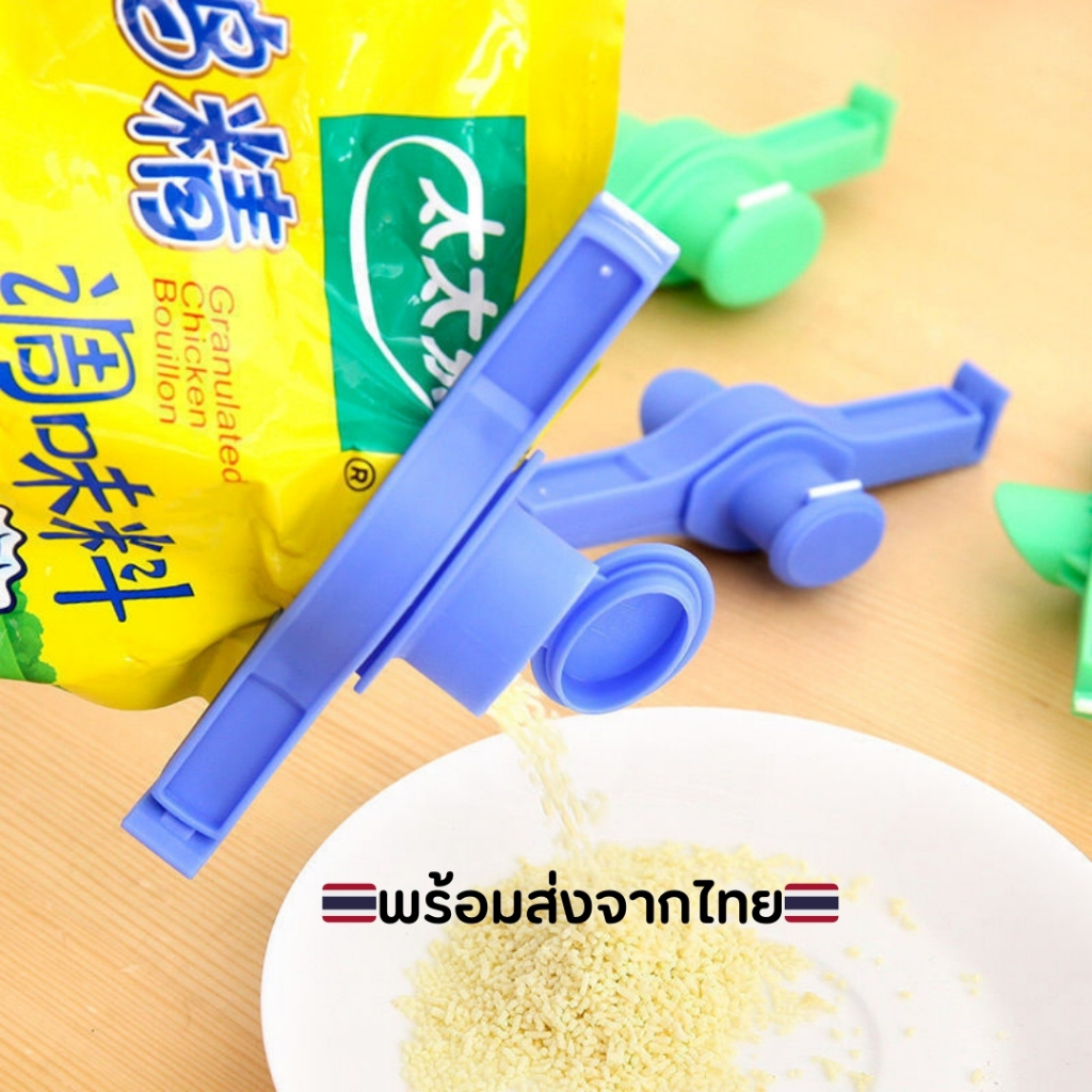 ที่หนีบปิดปากถุง แบบมีจุกเท ฝาเปิด-ปิดได้ คละสี