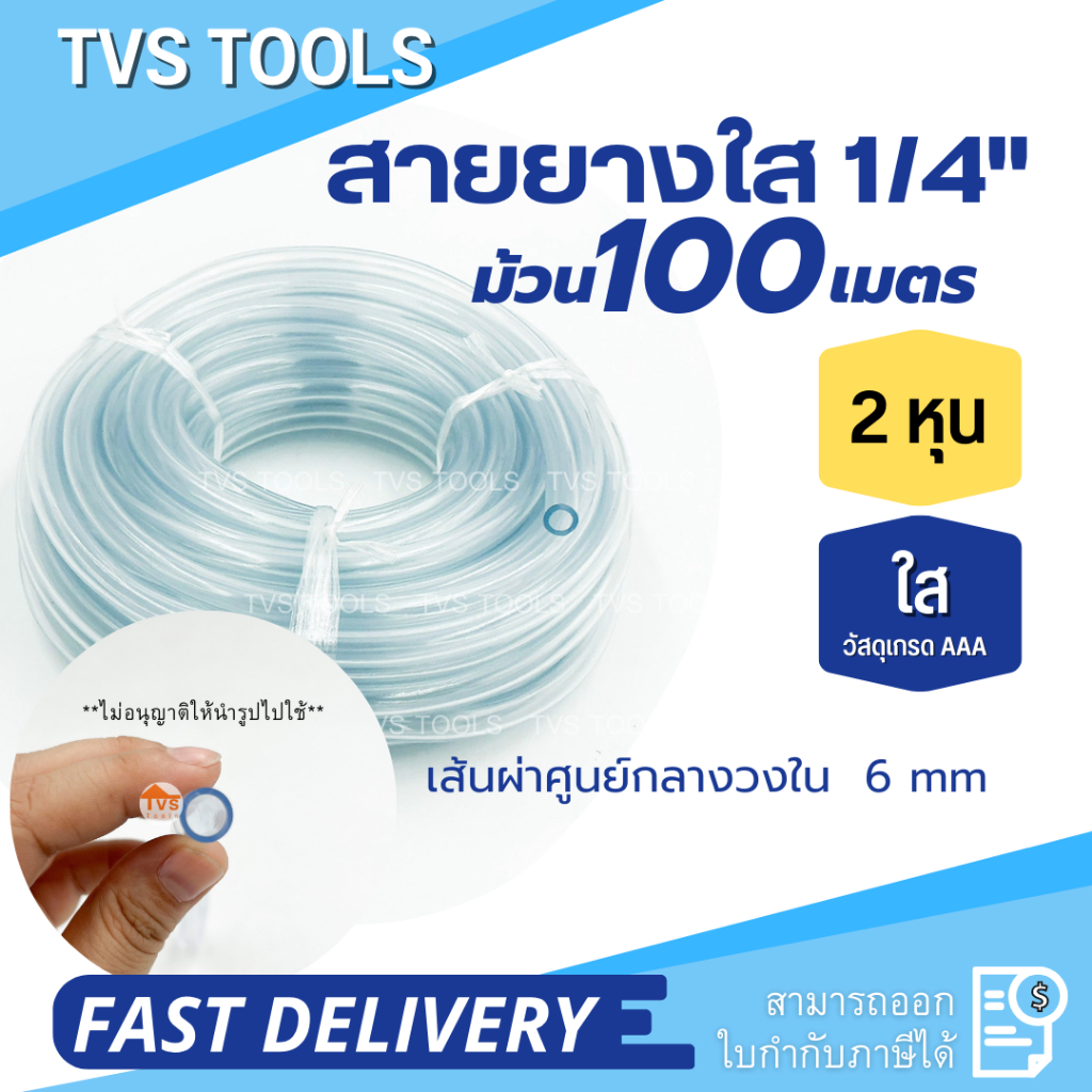 สายยางระดับน้ำ สายยางใส ขนาด1หุน(1/8”)–3หุน(3/8”)ความยาว100เมตร/ม้วน ราคา ถูกที่สุด ดีลบีเคเค แกลเลอรีภาพที่ 4