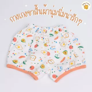 Little Home Baby ชุดเซ็ทเสื้อกล้ามรู+กางเกงเด็กเล็ก 6-24 เดือน ผ้าสัมผัสนุ่มนิ่ม โปร่งสบายระบายอากาศ (1 ตัว) | Babytrend