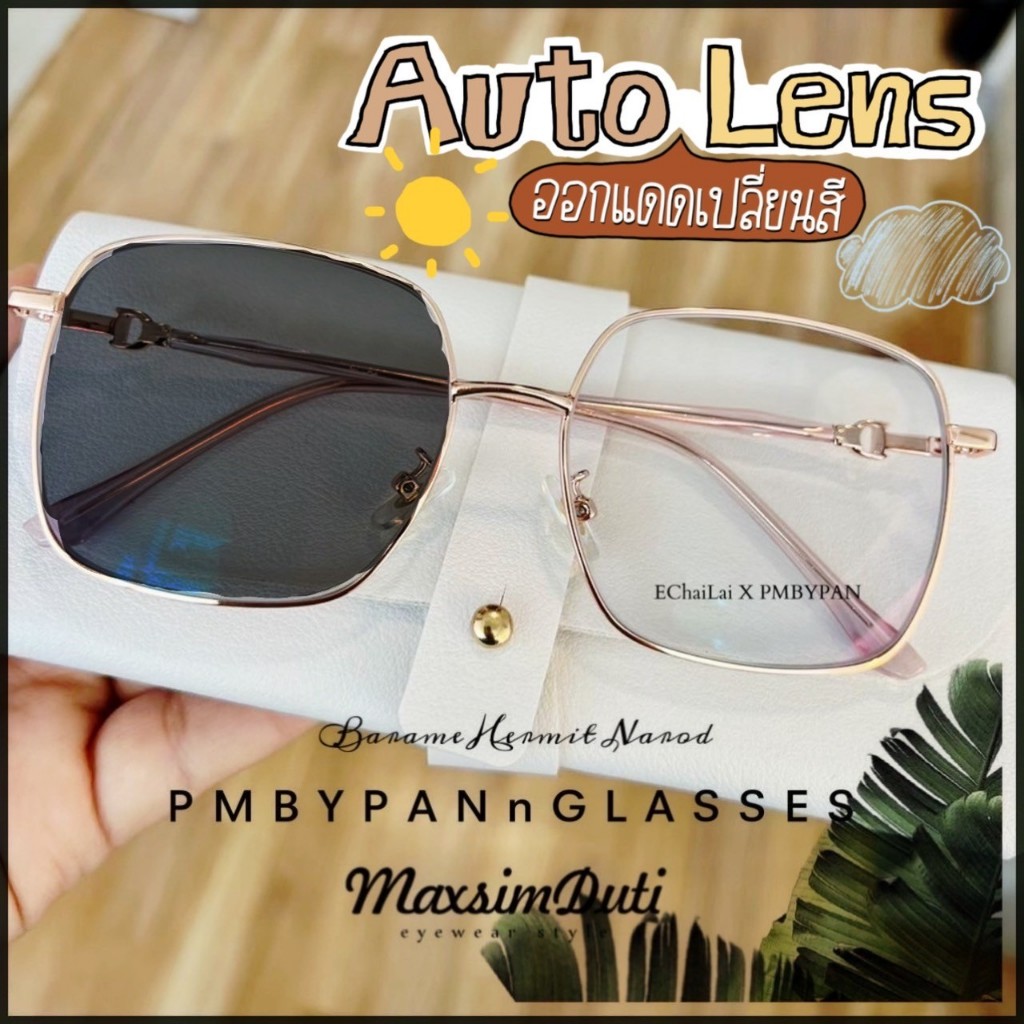 รุ่นDro433"สายตาสั้น" แว่นออกแดดเปลี่ยนสี เลนส์ออโต้+กรองแสงสีฟ้าในตัวSuper Auto Lens กันUV99%แฟชั่น