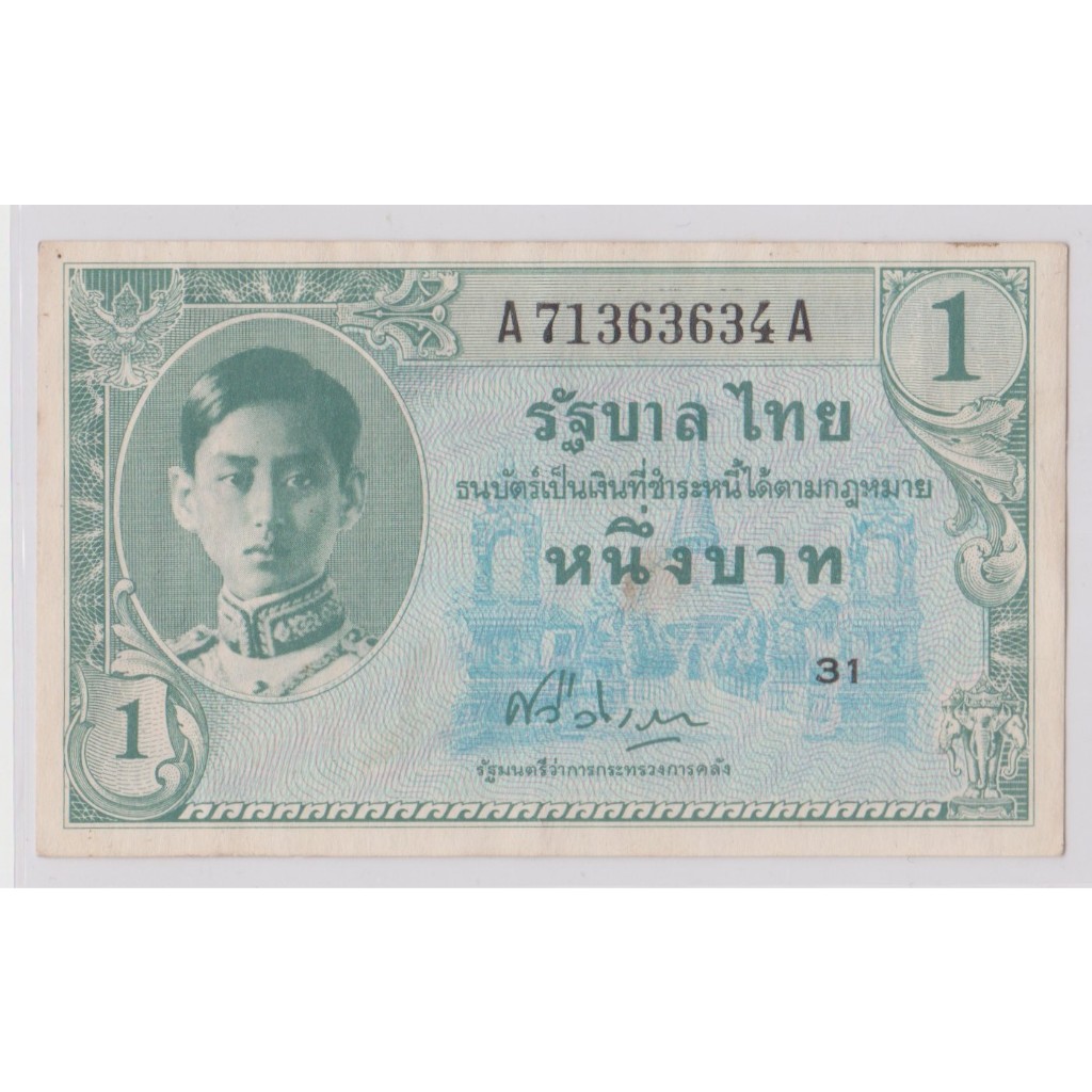 ธนบัตรร.8 1 บาท แบบ 8 ลายเซ็นศรีวิสารวาจา สภาพสวย (5)