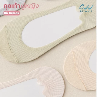 AIRWELL ถุงเท้าผู้หญิงติดแอร์ รุ่นAir Kutchu ข้อเว้า ทรงคัทชู ใส่สบาย ระบายอากาศได้ดี ปิดนิ้วเท้า Premium Socks