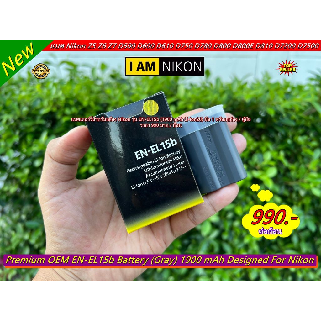 EN-EL15b Battery Camera Nikon D800 D800E D810 Z5 Z6 Z7 D600 D610 D750 D780 D7000 D7100 D7200 D7500 ม