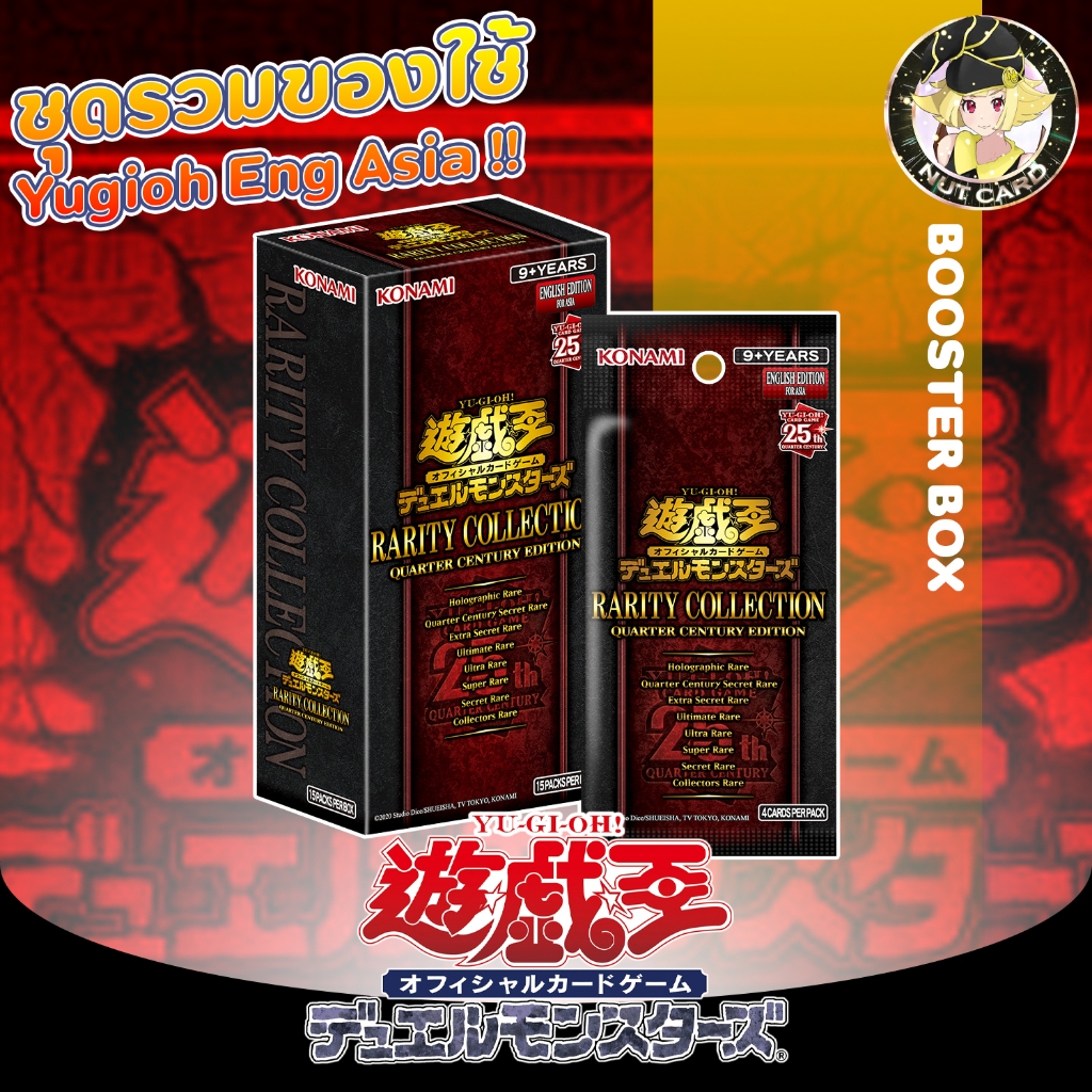 [Yugioh] OCG English Edition for Asia — Rarity Collection Quarter Century Edition [ภาษาอังกฤษ]