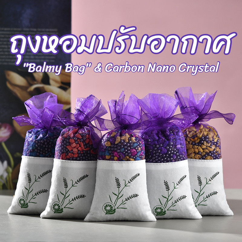 ถุงหอมปรับอากาศ ขนาด 150 กรัม ถุงหอมอโรมา ถุงหอมรถ ถุงน้ำหอมตู้เสื้อผ้า ของขวัญ ของชำร่วย