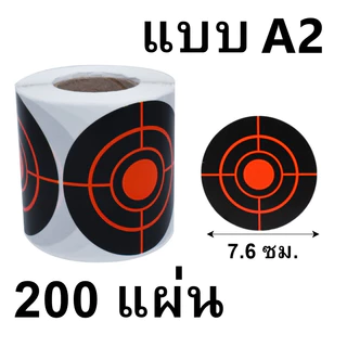 แผ่นเป้าสติ๊กเกอร์ กระดาษ แพ็ค 200 แผ่น ขนาด 3x3 นิ้ว หรือ 7.5x7.5 ซม. พร้อมส่ง สินค้าอยู่ไทย