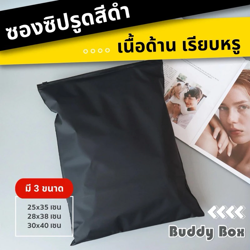 ถุงซิปรูด ซิปสไลด์ ถุงใส่เสื้อผ้า ใส่ของ แบบขุ่น/แบบใส/สีดำ/สีชา/หน้าใสหนังขุ่น(แพค48-52ใบ) thumbnail 5