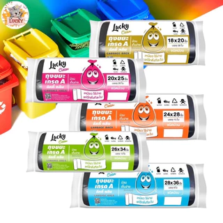 จำนวน 12 ชิ้น(ยกโหล) ขยะม้วน Lucky clean ชนิดม้วน ไซส์S-XXL มีให้เลือก 5 ขนาด