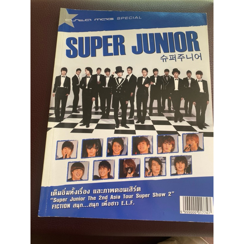 นิตยสาร ASTA MAG SPEACIAL (Super Junior)