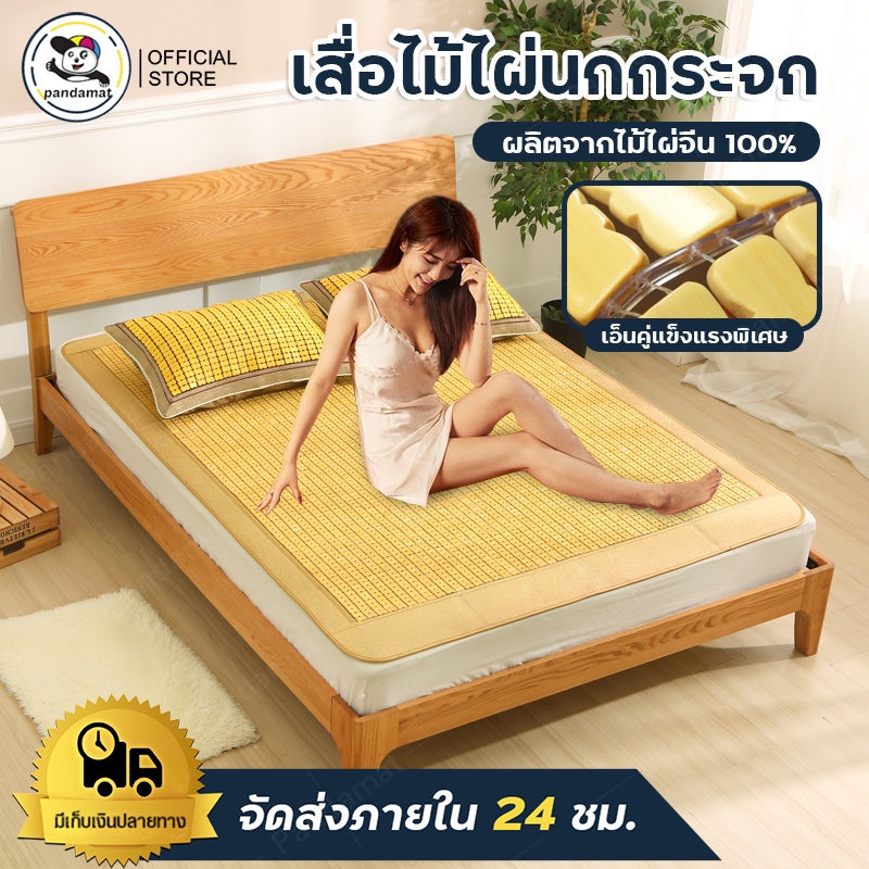 เสื่อไม้ไผ่เพื่อสุขภาพ เสื่อไม้ไผ่ 5 ฟุต 150 cm x 195 cm เสื่อไม้ไผ่แท้（์No Pillow/ไม่แถมหมอน）ส่งเร็