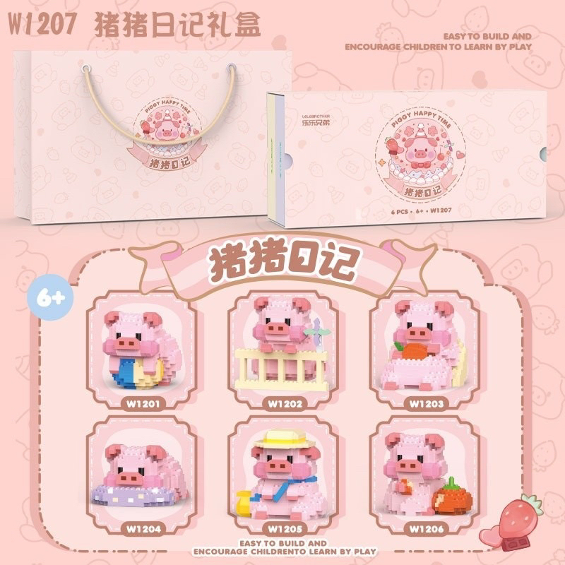 ตัวต่อ บล้อค นาโน ของเล่นของเล่นเด็ก หมูครบเซตมี6แบบ พร้อมส่ง