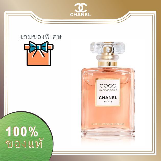 100% ของแท้ Chanel Coco Mademoiselle Intense EDP 100 ml   น้ำหอมผู้หญิง