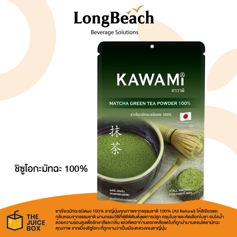 *พร้อมส่ง *คาวามิมัทฉะ 100% ขนาด 100 กรัม Kawami Matcha Powder 100%