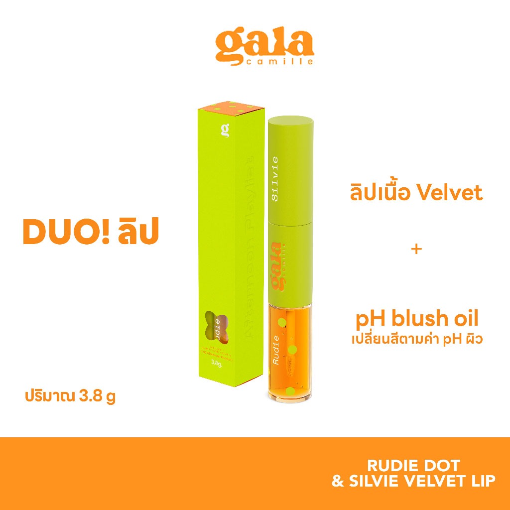 Gala Camille Rudie Dot & Silvie Velvet Lip 1 แท่ง ลิปกาล่า ลิปgala ลิปเนื้อแมท ลิป2หัว บรัชออย