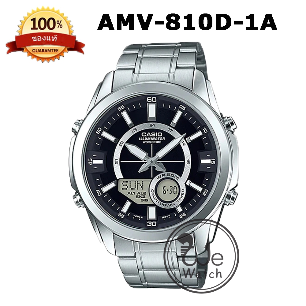 CASIO ของแท้ % รุ่น AMW-810D-1A นาฬิกาข้อมือผู้ชาย 2 ระบบ ขนาดใหญ่ พร้อมกล่องและรับประกัน 1ปี AMW AMW-810 AMW810D