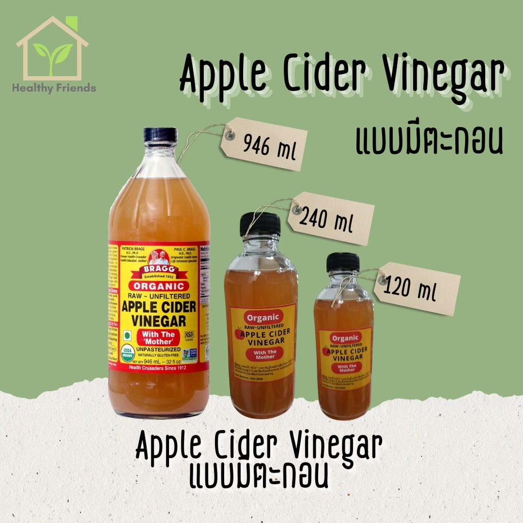 คีโต Bragg ทดลอง ACV Braggs แบบมีตะกอน  แบ่งบรรจุในขวดแก้ว 120 ,240 ml ของแท้จากอเมริกา