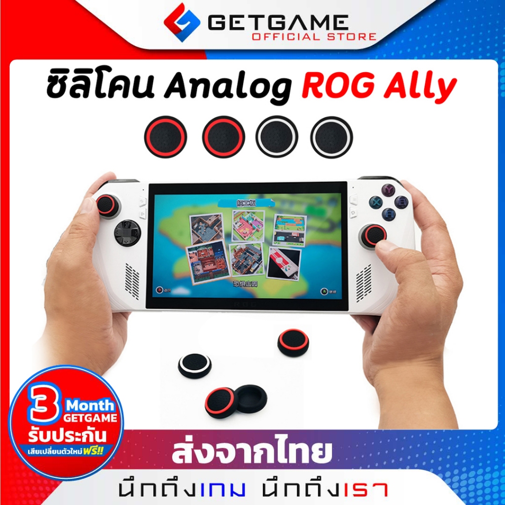 ซิลิโคน(4ชิ้น) ROG Ally Steam Deck ซิลิโคนอนาล็อก จุกยาง