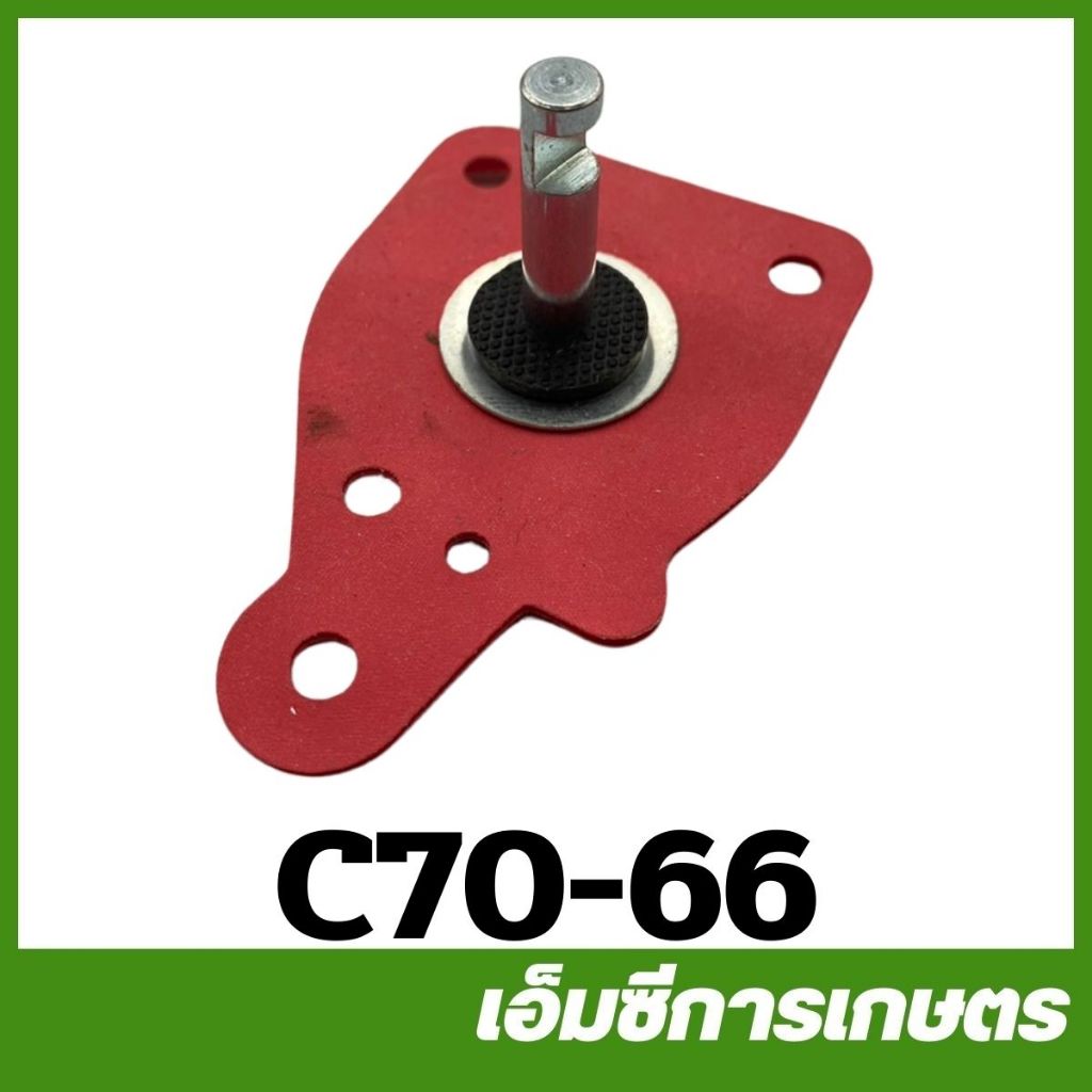 C70-66 ประเก็นปั๊มน้ำมัน MS070 เครื่องเลื่อยไม้ เลื่อยยนต์
