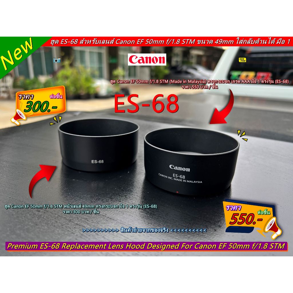 Lens Hood ES-68 for Hood Canon EF 50mm f/1.8 STM