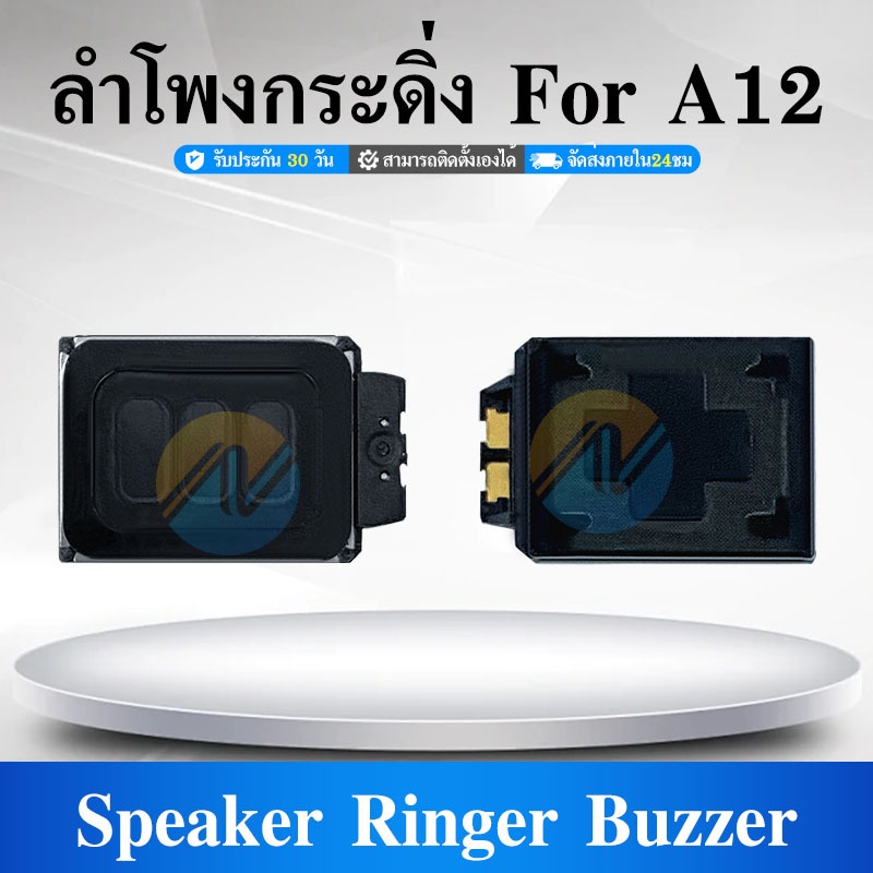 ลำโพงกระดิ่ง Samsung A12 Loud Speaker Samsung A12 Ringer