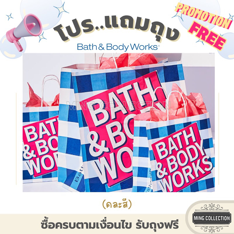 ถุงหิ้วลายโลโก้ Bath & Body Works
