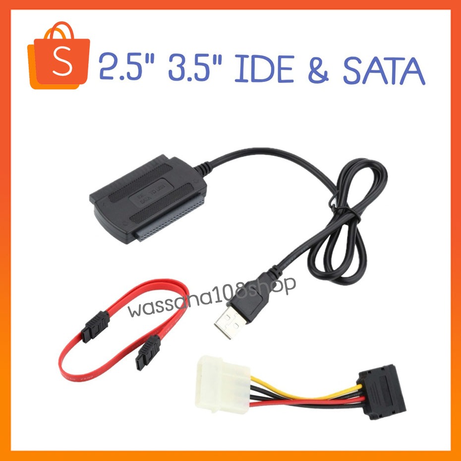 USB TO IDE/SATA USB 2.0 ไปยัง SATA / IDE Cable ใช้เชื่อมต่อฮาร์ดดิสก์ และ CD DVD ได้