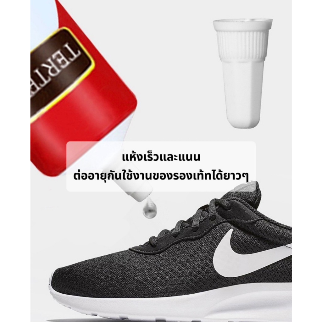กาวติดรองเท้า กาวซ่อมรองเท้า กันน้ำ เหนียวแน่นติดทน ช่วยยืดอายุการใช้งานของรองเท้า ไม่ทำร้ายรองเท้า - รูปที่ 5