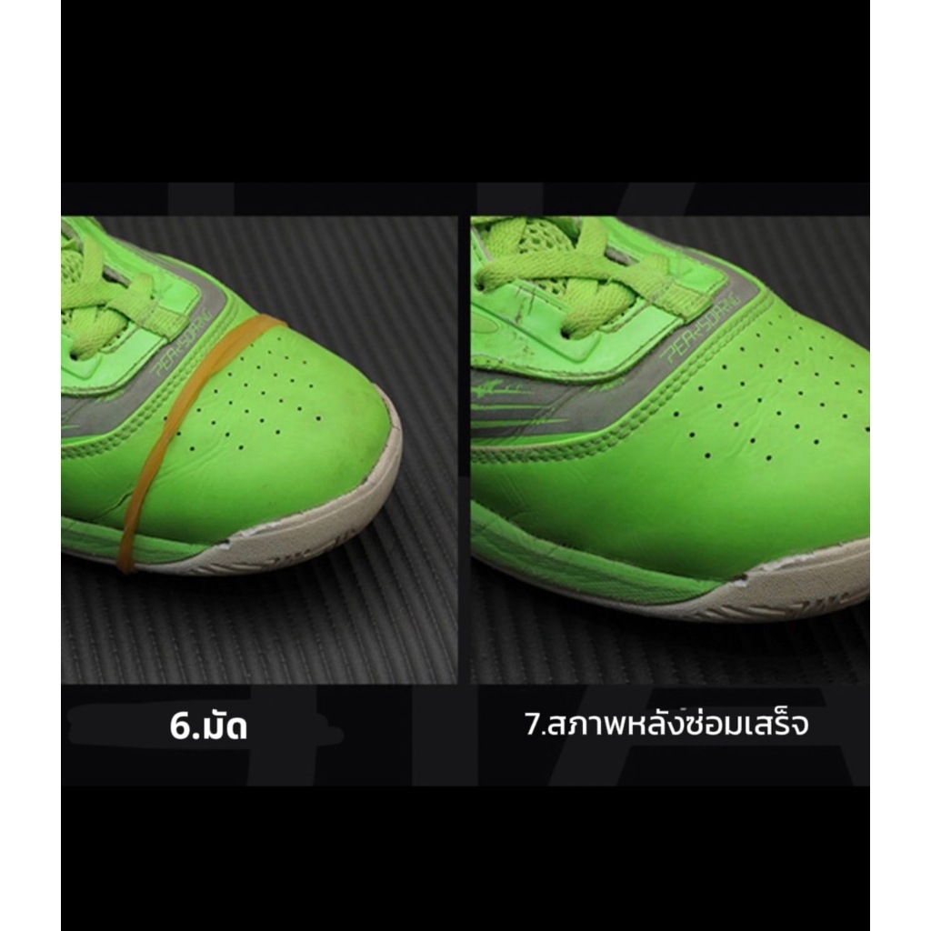 กาวติดรองเท้า กาวซ่อมรองเท้า กันน้ำ เหนียวแน่นติดทน ช่วยยืดอายุการใช้งานของรองเท้า ไม่ทำร้ายรองเท้า - รูปที่ 7