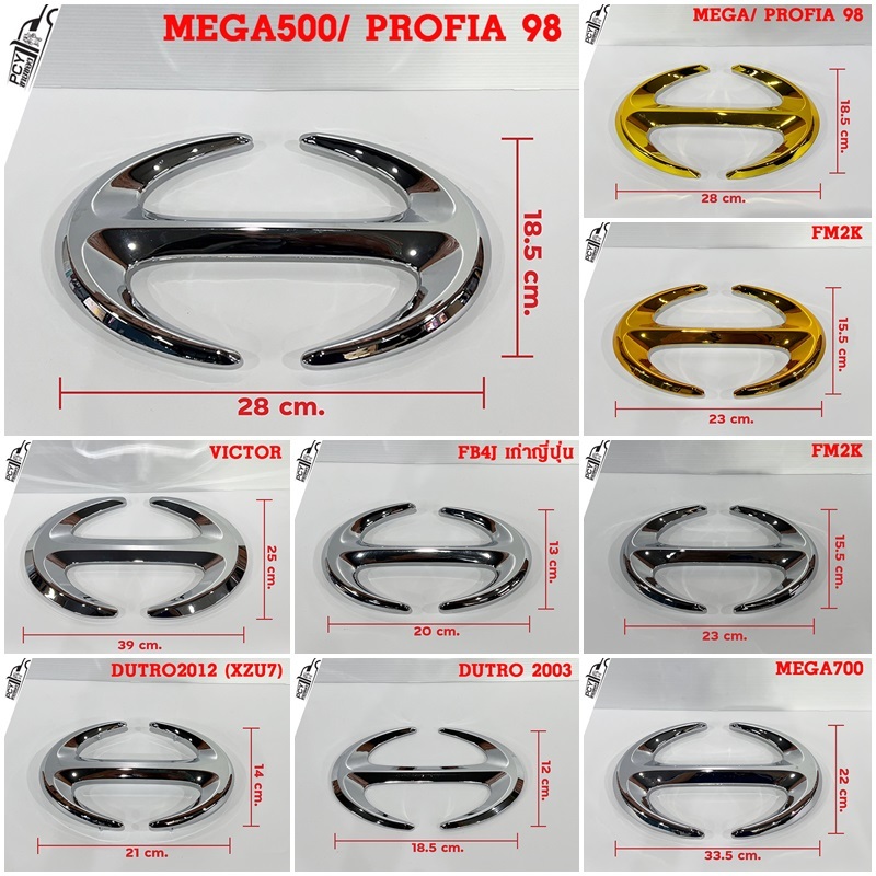 ตราโลโก้ (ตราสมอ) สีเงิน-สีทอง HINO ติดแผงหน้า รถบรรทุก