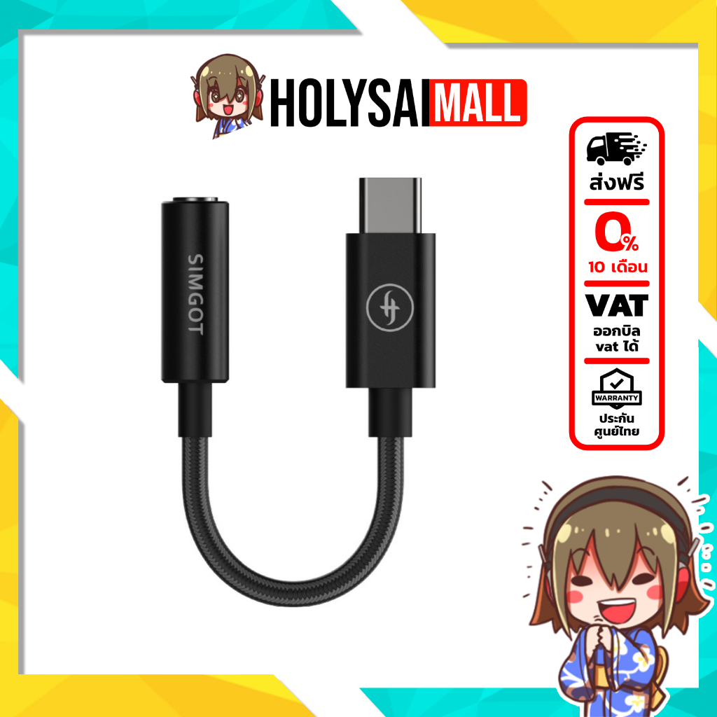 (ประกันศูนย์ไทย) Simgot DEW0 DAC หางหนู เสียงดีทุกย่าน รองรับ Hi-Res
