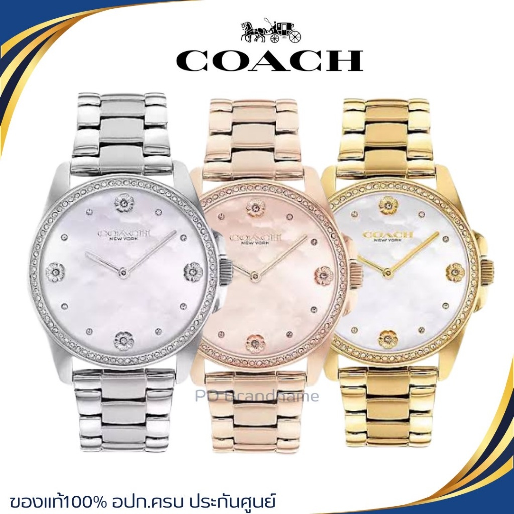 นาฬิกาผู้หญิง COACH แท้ 100% 14504109 14504110 14504108
